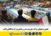 حضور شرکت ملی پست در سی و ششمین نمایشگاه ملی صنایع دستی